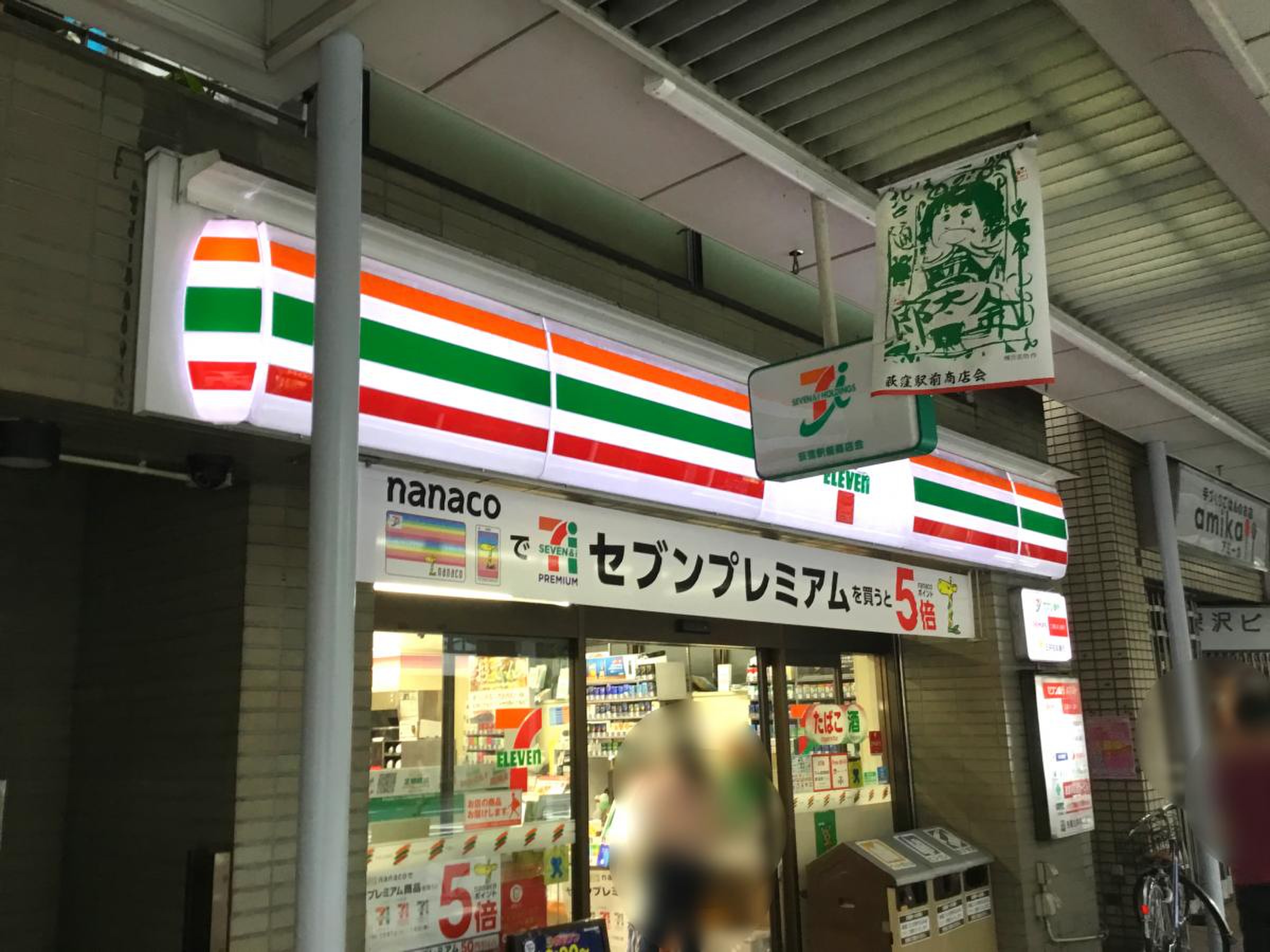 コンビニ　セブンイレブン杉並上荻1丁目店（コンビニ）まで280m