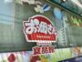 スーパー　おっ母さん食品館（スーパー）まで422m