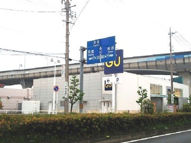 その他　ＧＵ（その他）まで1700m
