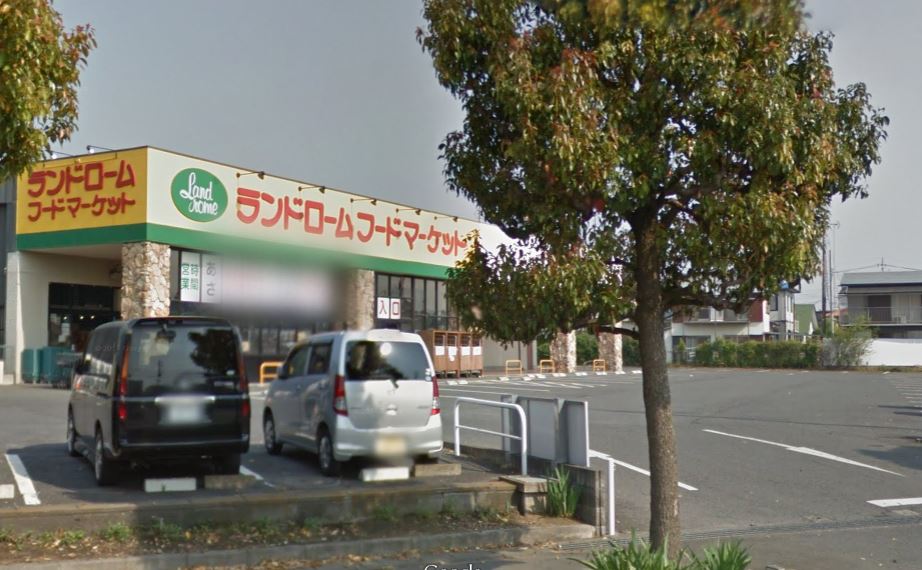 スーパー　ランドロームフードマーケット阿見店（スーパー）まで314m
