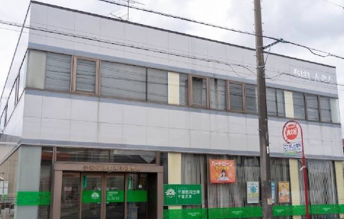 銀行　千葉信用金庫千種支店（銀行）まで827m