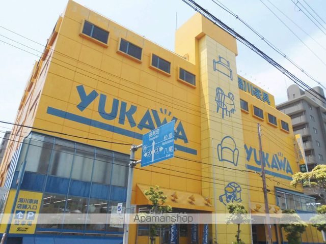 その他　湯川家具（その他）まで319m