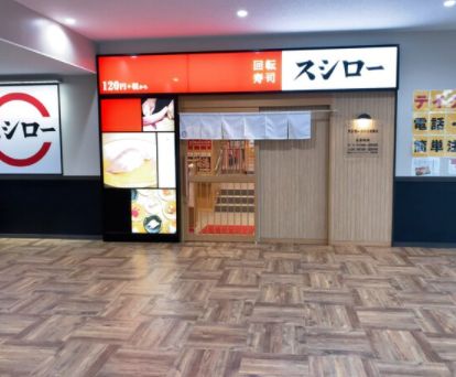 飲食店　スシロー浅草吾妻橋店（飲食店）まで328m