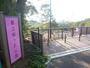 公園　桜ヶ丘公園（公園）まで350m