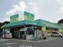 その他　杏林堂薬局　富塚店（その他）まで400m