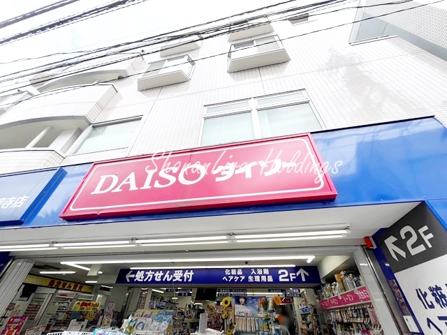 その他　ダイソー　横浜弘明寺店（その他）まで274m