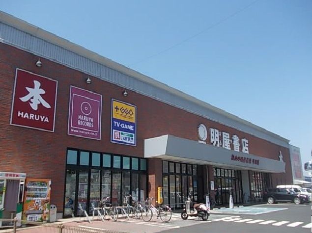 その他　明屋書店平田店様（その他）まで780m