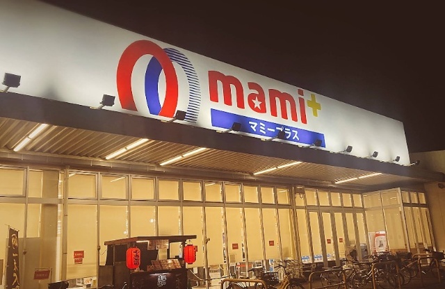 スーパー　マミーマートマミープラス西堀店（スーパー）まで636m