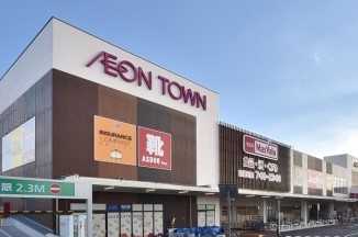 スーパー　MaxValu(マックスバリュ) イオンタウン熱田千年店（スーパー）まで540m