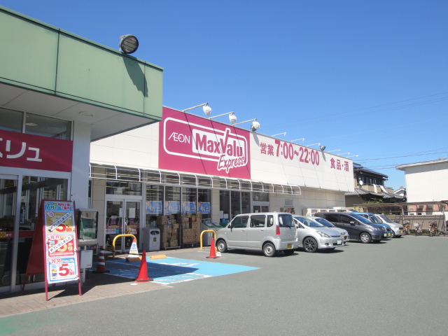 スーパー　マックスバリュ エクスプレス浜松早出店（スーパー）まで356m
