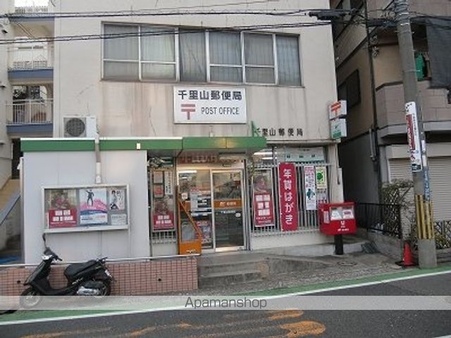 郵便局　千里山郵便局（郵便局）まで643m