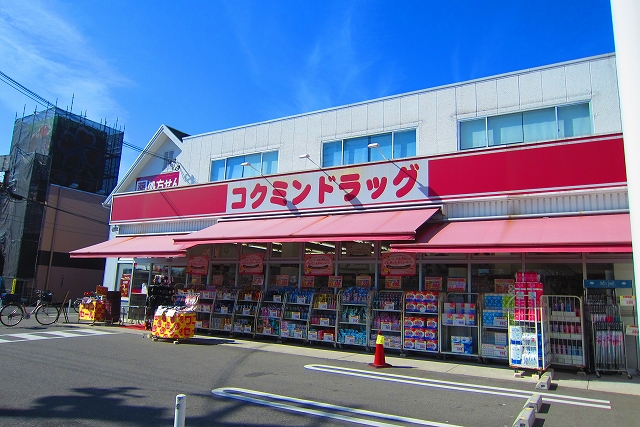 ドラックストア　コクミンドラッグ住吉大社駅店（ドラッグストア）まで737m