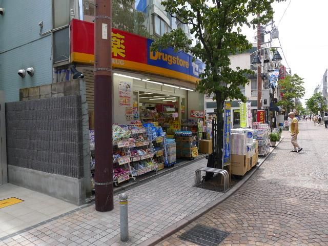 ドラックストア　くすりセイジョー新丸子店（ドラッグストア）まで359m