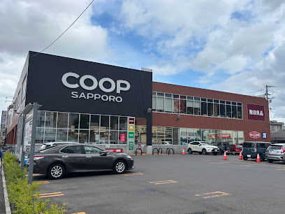 スーパー　コープさっぽろやまはな店（スーパー）まで870m