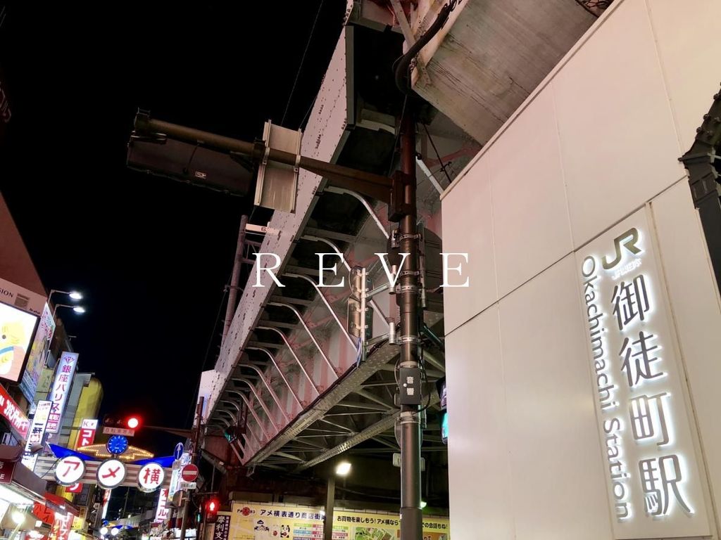 その他　御徒町駅(JR 山手線)（その他）まで730m