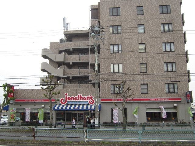 飲食店　ジョナサン府中中河原店（飲食店）まで731m