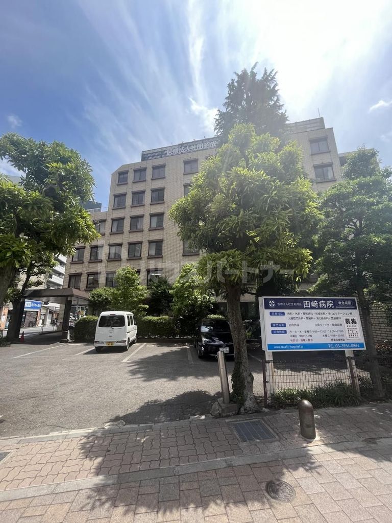 病院　医療法人社団昭成会田崎病院（病院）まで910m