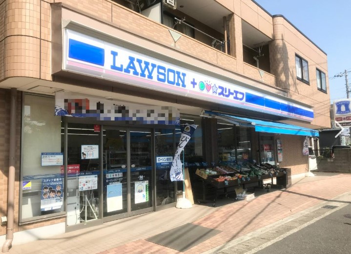 コンビニ　ローソン・スリーエフ 港北篠原町店（コンビニ）まで547m