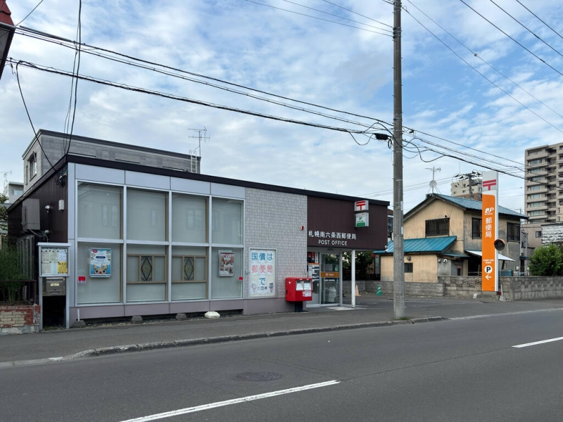 郵便局　札幌南六条西郵便局（郵便局）まで192m