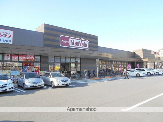 スーパー　マックスバリュ上荒田店（スーパー）まで715m