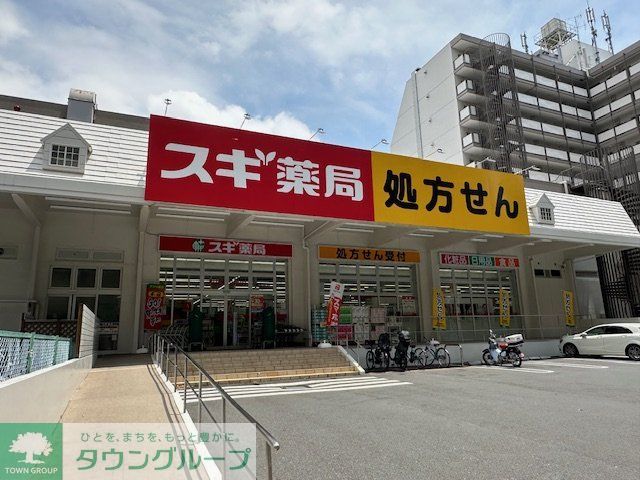 ドラックストア　スギ薬局桜新町店（ドラッグストア）まで610m