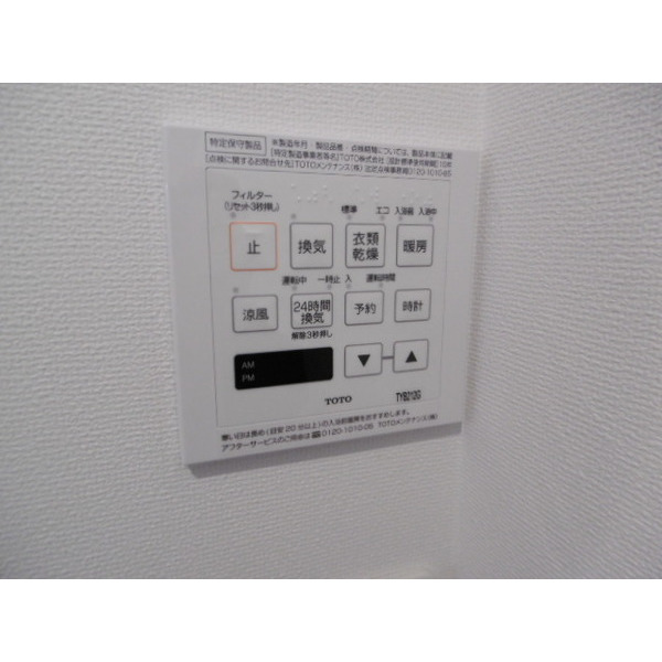 その他設備