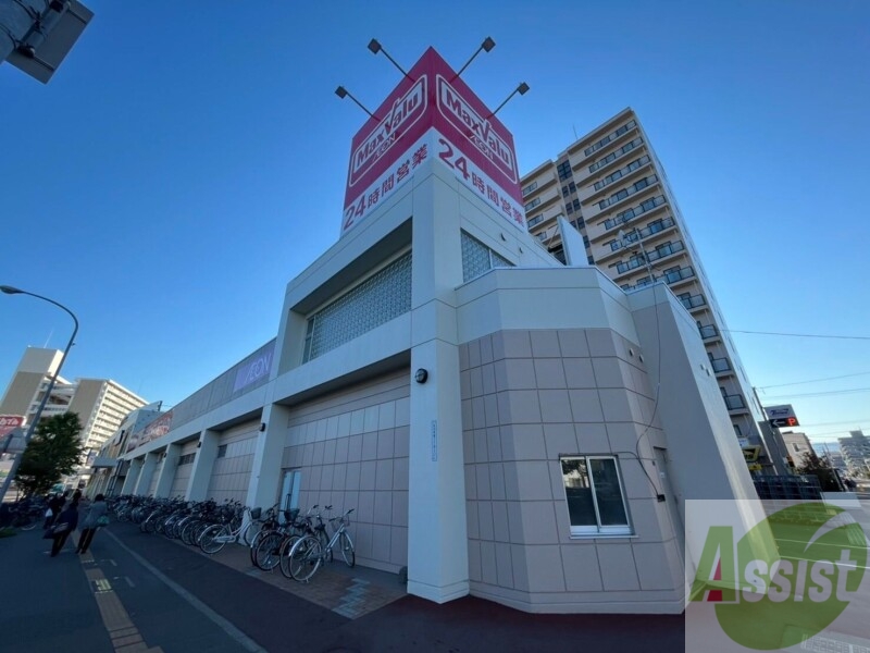 スーパー　マックスバリュ光星店（スーパー）まで555m