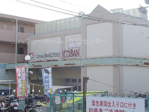 スーパー　平和堂100BAN店（スーパー）まで675m