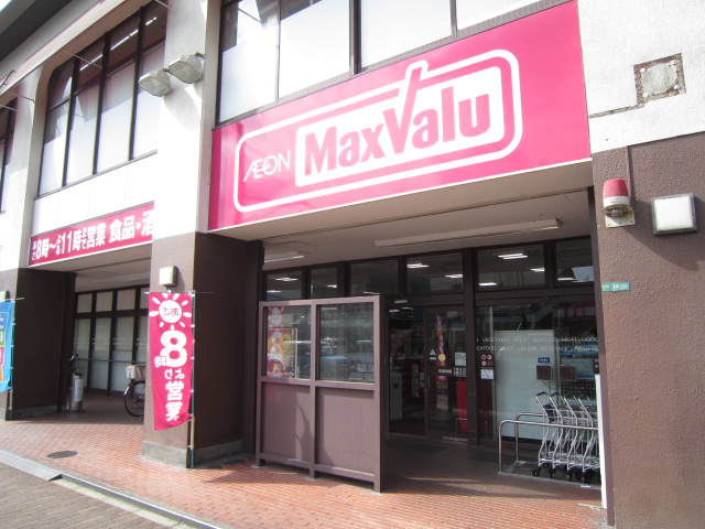 スーパー　マックスバリュ三萩野店（スーパー）まで307m