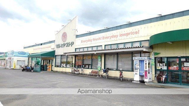 スーパー　マルミヤストア（スーパー）まで900m