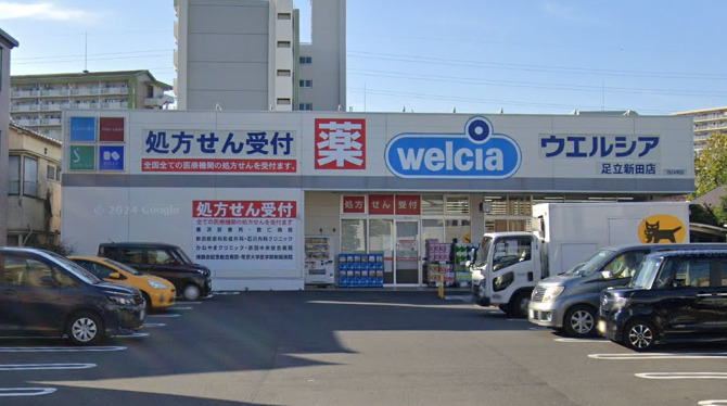 その他　ウエルシア足立新田店（その他）まで734m