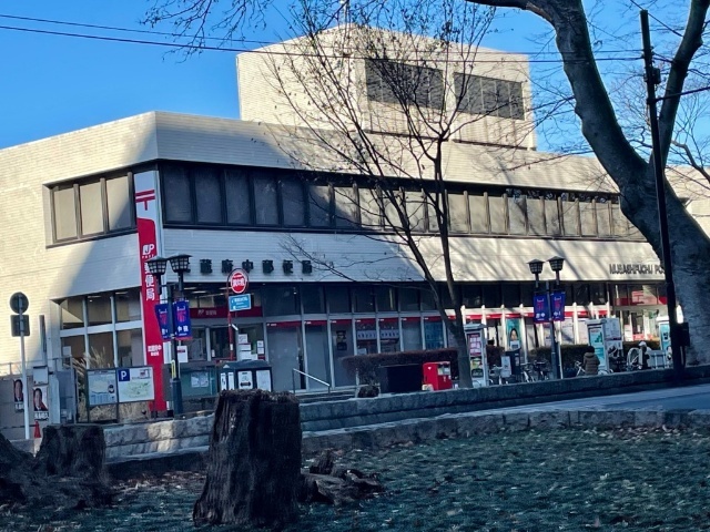 郵便局　武蔵府中郵便局（郵便局）まで376m