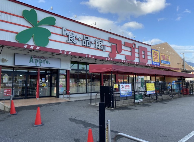 スーパー　食品館アプロ 浅香山店（スーパー）まで1241m