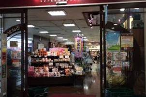 スーパー　Foodway(フードウェイ) 中洲食小町店（スーパー）まで553m