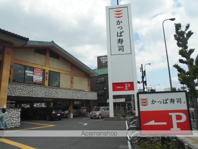 その他　かっぱ寿司（その他）まで809m