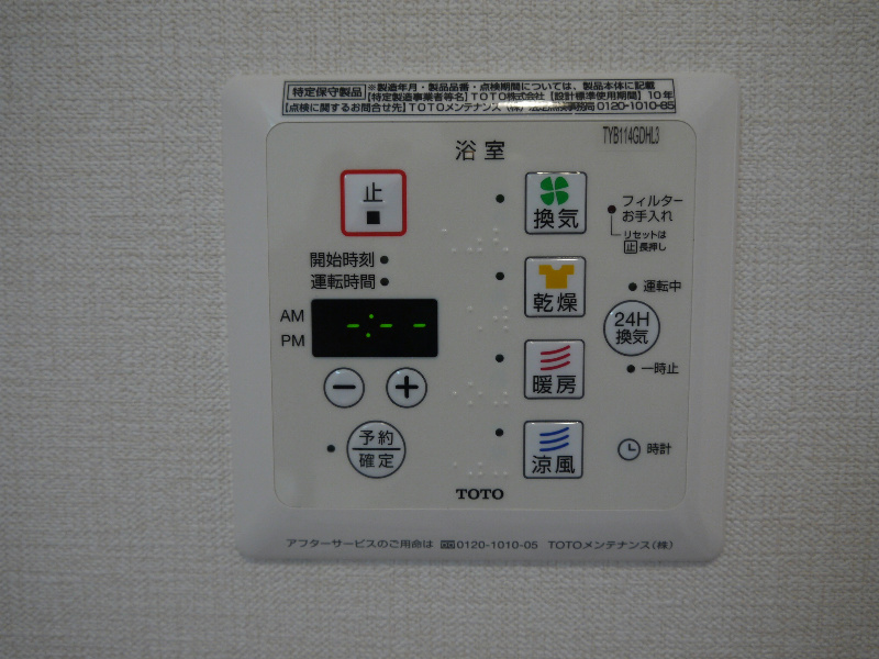 その他設備