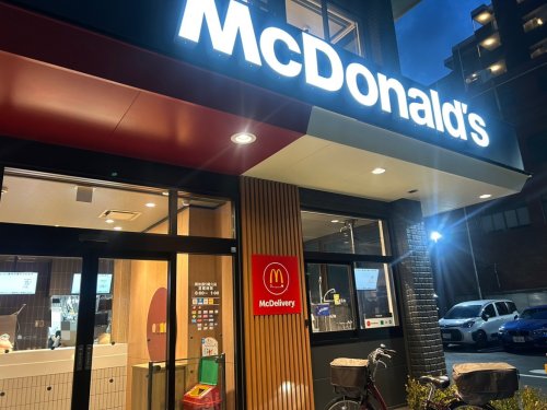 飲食店　マクドナルド 明治通り尾久店（飲食店）まで952m