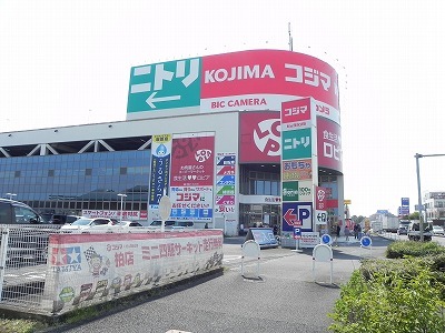 ホームセンター　ニトリ・コジマ（ホームセンター）まで3100m