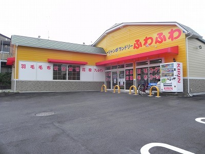 飲食店　ふわふわ柏しこだ店（飲食店）まで900m
