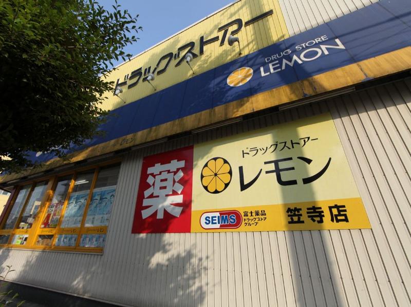 ドラックストア　レモン 笠寺店（ドラッグストア）まで480m