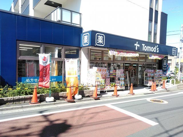 ドラックストア　トモズ 大谷口店（ドラッグストア）まで667m