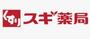 ドラックストア　スギ薬局 草薙店（ドラッグストア）まで292m
