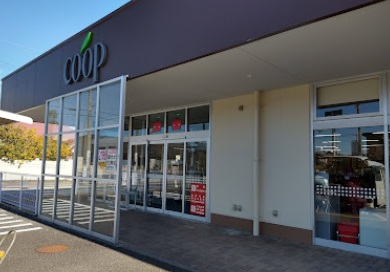 スーパー　ユーコープ緑ヶ丘店（スーパー）まで353m