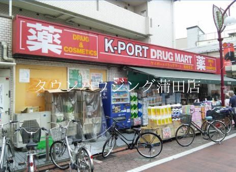 ドラックストア　ケイポートドラッグマート梅屋敷店（ドラッグストア）まで810m