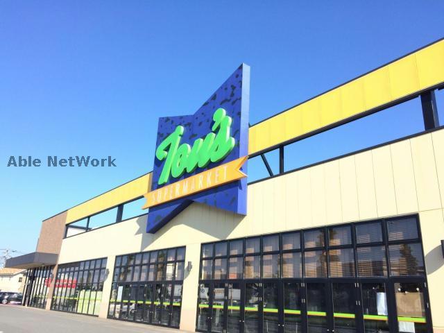 スーパー　トウズ千葉土気店（スーパー）まで286m