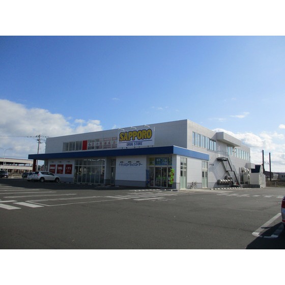 ドラックストア　サツドラ苫小牧しらかば店（ドラッグストア）まで1661m