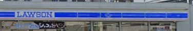 コンビニ　ローソン 横浜白幡仲町店（コンビニ）まで743m