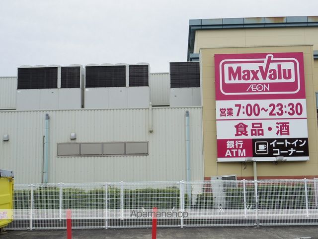 スーパー　マックスバリュ函南間宮店（スーパー）まで353m