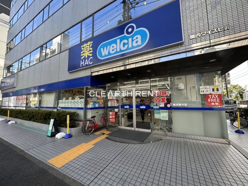 ドラックストア　ハックドラッグ横浜関内店（ドラッグストア）まで246m