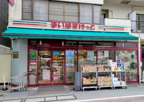 スーパー　まいばすけっと北品川1丁目店（スーパー）まで531m